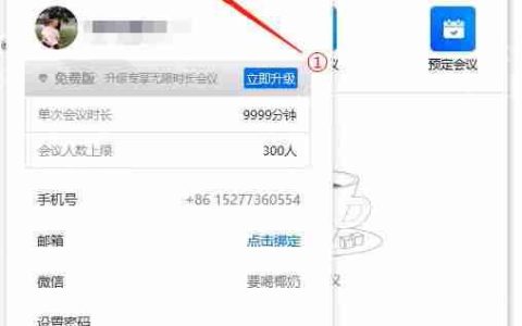 腾讯会议没有声音怎么解决？腾讯会议没有声音的解决方法