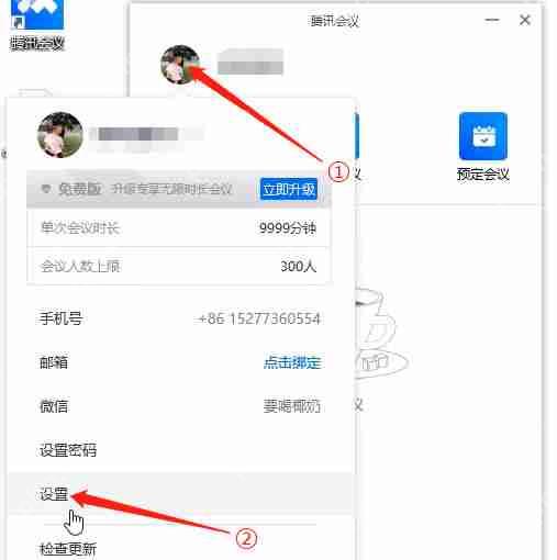 腾讯会议没有声音怎么解决?腾讯会议没有声音的解决方法