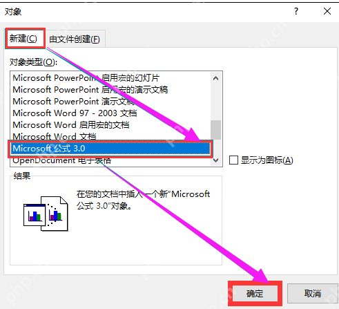 Word公式编辑器怎么使用?