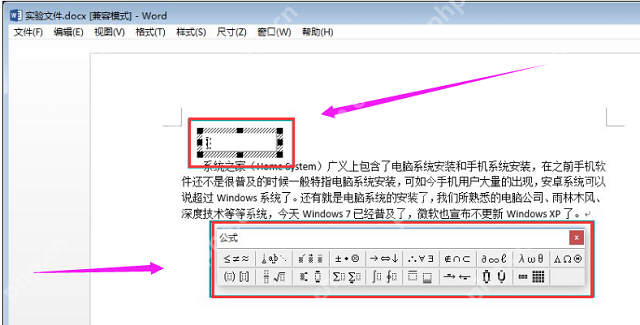 Word公式编辑器怎么使用?