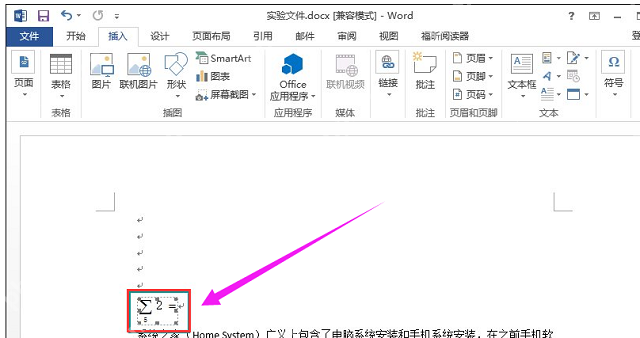 Word公式编辑器怎么使用?