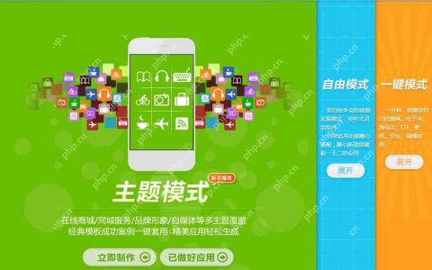 App开发行业中不为人知的陷阱