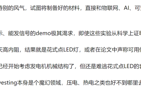 纳米摩擦发电机-单电极模式调理电路