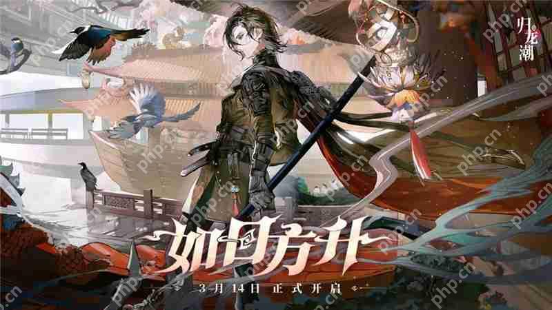 归龙潮长乐同行恒日礼活动攻略