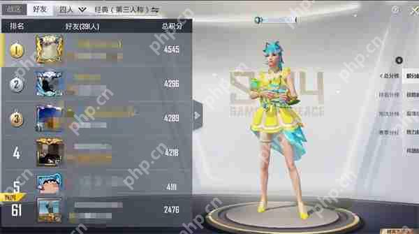 和平精英全服排名位置说明