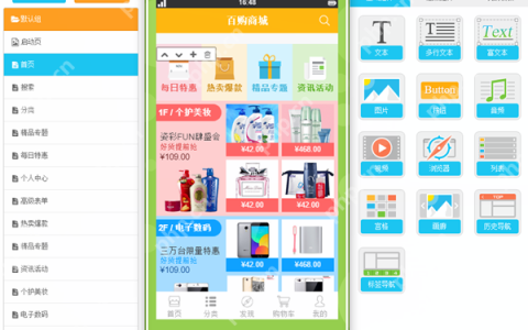 快消品分销应该用什么商城系统？