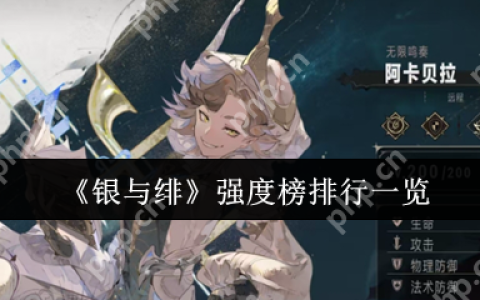 银与绯角色哪个强  银与绯强度榜排行一览