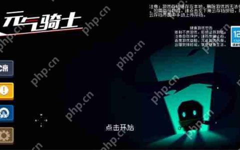 元气骑士邮箱位置介绍