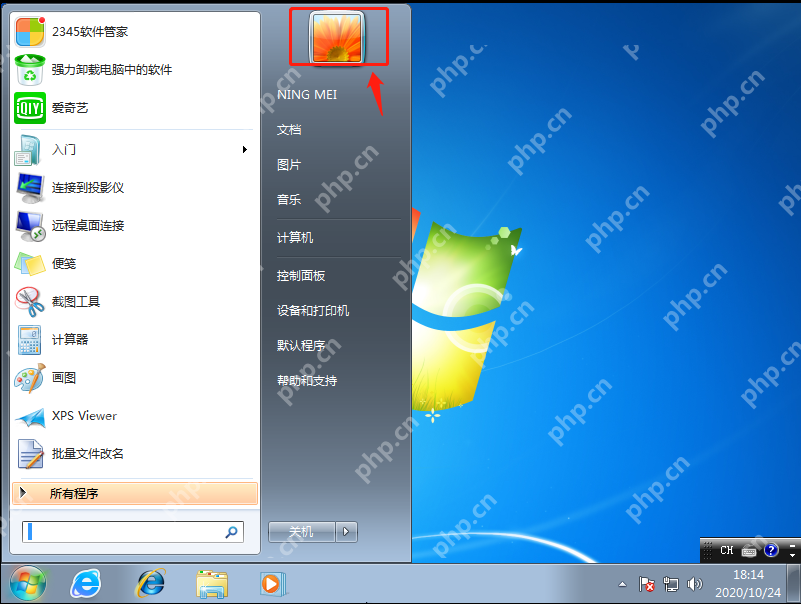 电脑如何设置开机密码?电脑开机密码设置教程