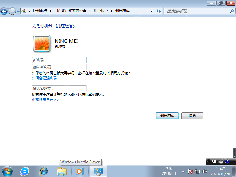 电脑如何设置开机密码?电脑开机密码设置教程