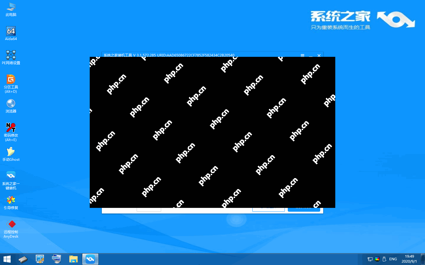 暗影精灵windows10原装系统下载