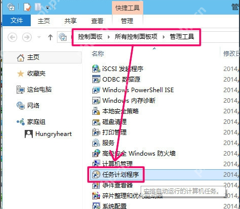 电脑怎么设置自动关机?设置电脑自动关机方法
