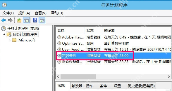 电脑怎么设置自动关机?设置电脑自动关机方法