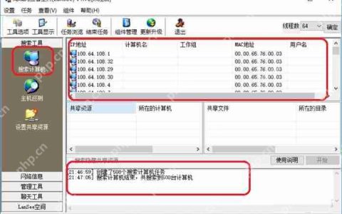 lansee的使用方法