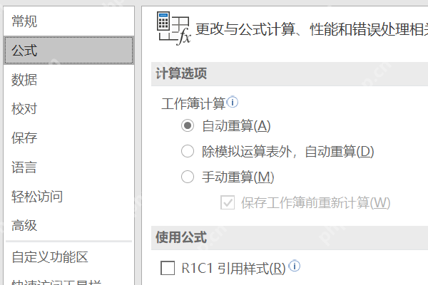 excel表格保留两位小数后求和不对怎么解决?