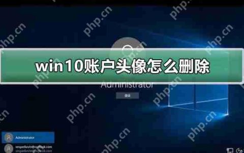 win10账户头像怎么删除_win10账户头像删除的方法