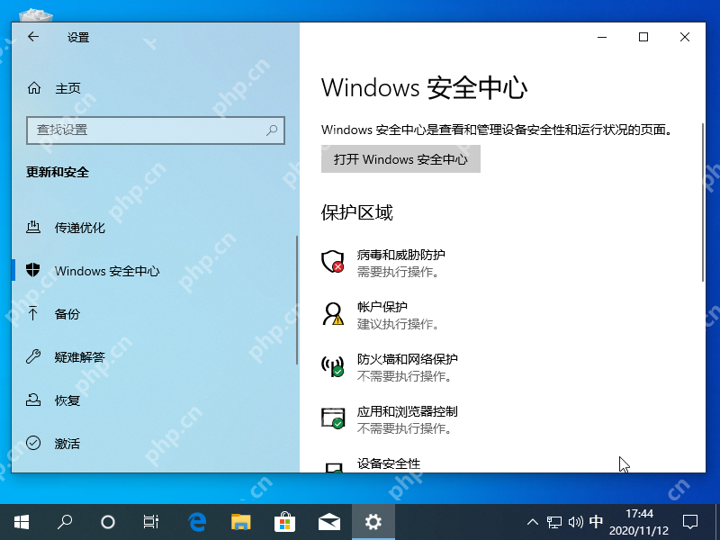 Win10电脑如何设置防火墙?Win10电脑设置防火墙的方法