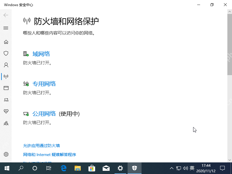 Win10电脑如何设置防火墙?Win10电脑设置防火墙的方法