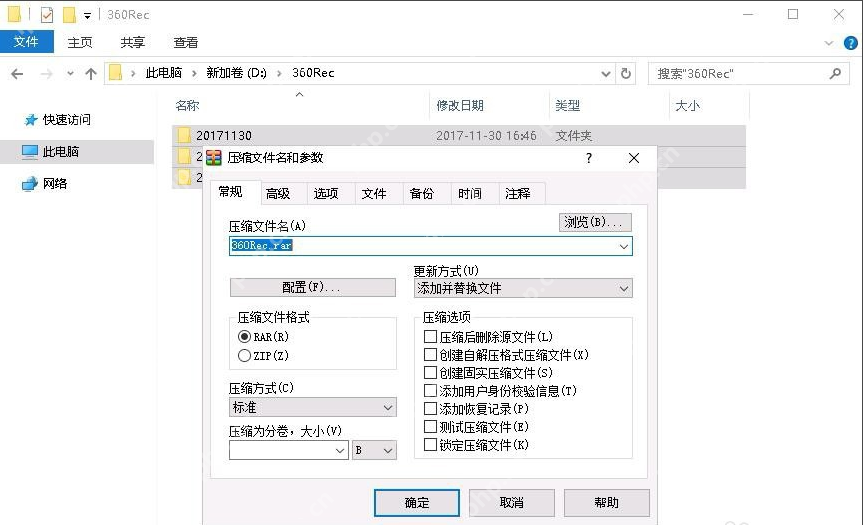 WinRAR如何设置解压密码?WinRAR设置解压密码的方法