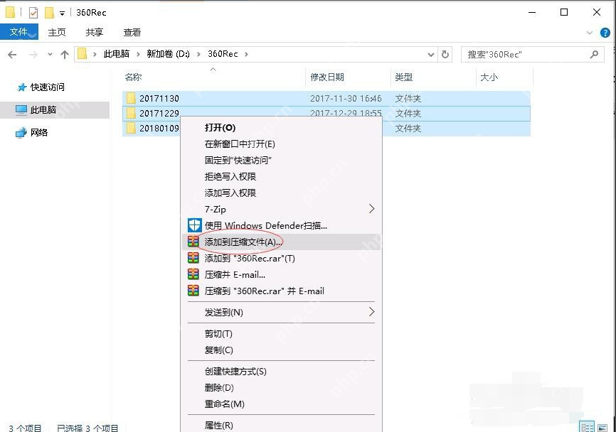 WinRAR如何设置解压密码?WinRAR设置解压密码的方法