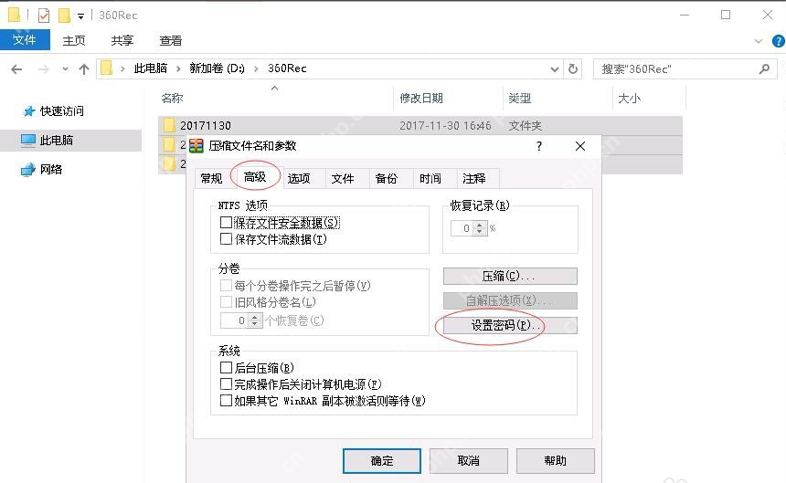 WinRAR如何设置解压密码?WinRAR设置解压密码的方法