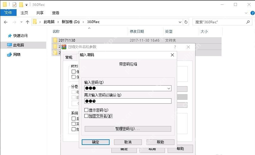 WinRAR如何设置解压密码?WinRAR设置解压密码的方法