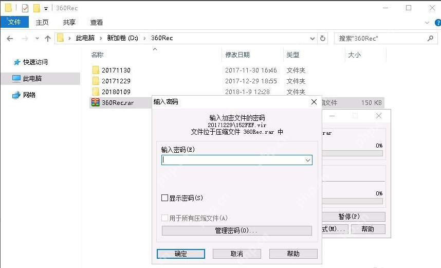 WinRAR如何设置解压密码?WinRAR设置解压密码的方法