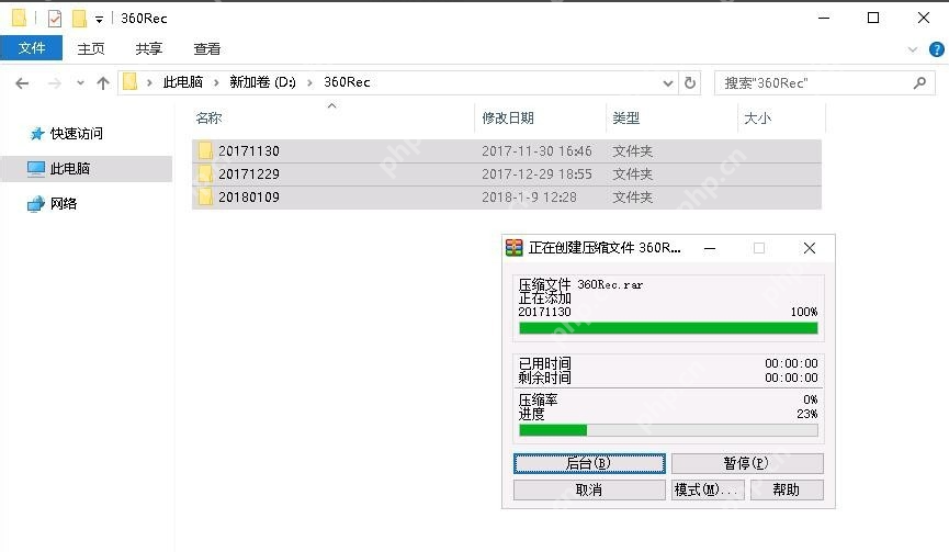 WinRAR如何设置解压密码?WinRAR设置解压密码的方法