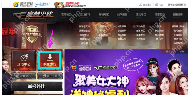 CF更新不了怎么办?