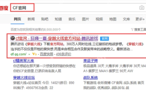 CF更新不了怎么办?
