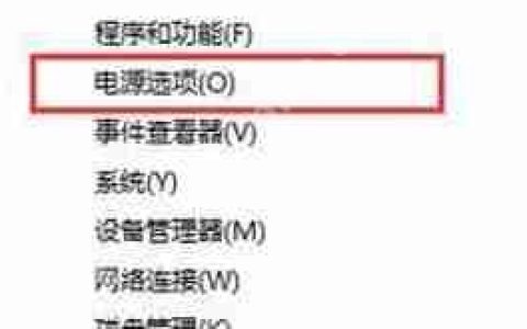 笔记本按电源按钮不能关机只是关闭屏幕的解决办法
