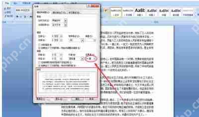 word文档怎么设置行距 word文档修改行距的方法