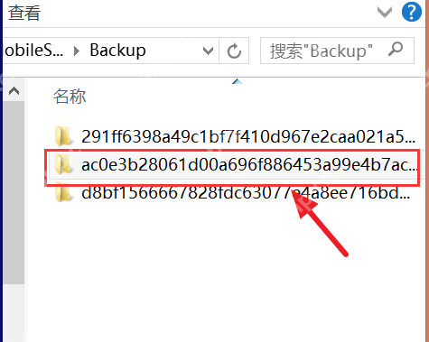 如何查看itunes备份文件?