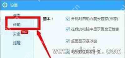 百度网盘不能上传文件是怎么回事?百度网盘上传文件失败
