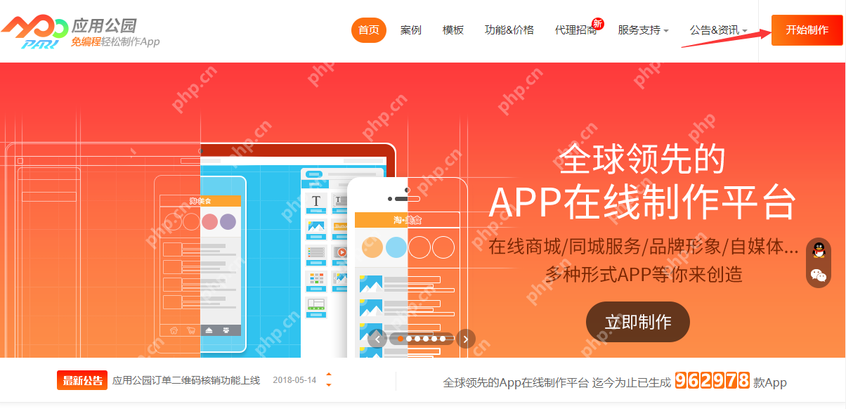 不用敲代码，零基础5分钟教你做好一个类似淘宝商城app