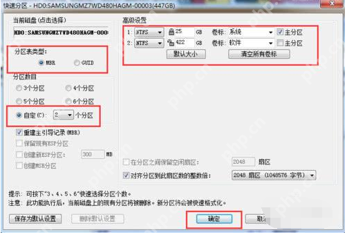 电脑如何硬盘进行分区?两种好用的硬盘分区方法分享