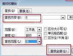 Excel怎么把0变成空白?Excel数值为0则不显示的设置方法