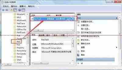 Win7电脑taskhost.exe占用cpu过高如何解决?