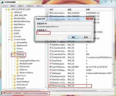 Win7电脑taskhost.exe占用cpu过高如何解决?