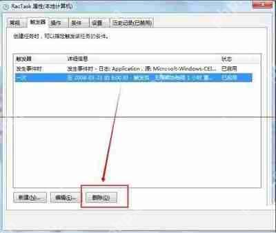 Win7电脑taskhost.exe占用cpu过高如何解决?