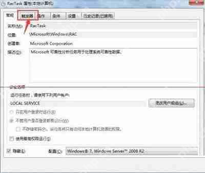 Win7电脑taskhost.exe占用cpu过高如何解决?