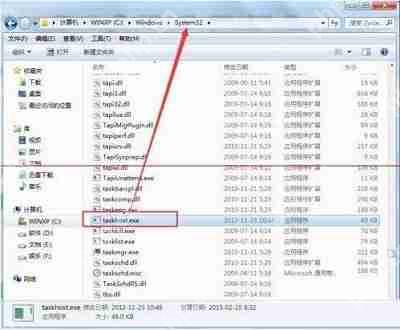 Win7电脑taskhost.exe占用cpu过高如何解决?