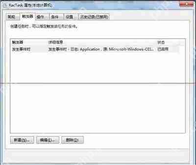 Win7电脑taskhost.exe占用cpu过高如何解决?