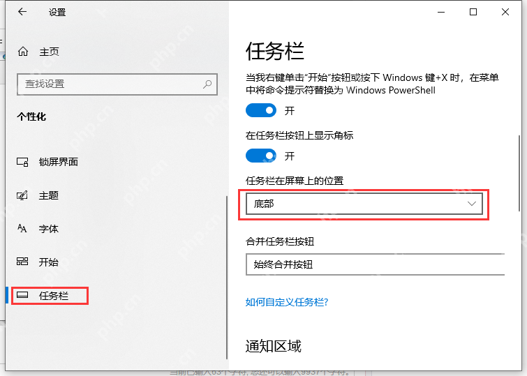 Win10任务栏怎么还原?Win10任务栏还原方法
