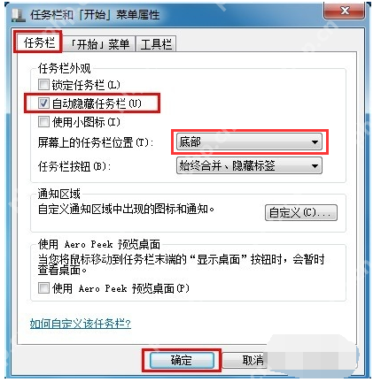 Win10任务栏怎么还原?Win10任务栏还原方法