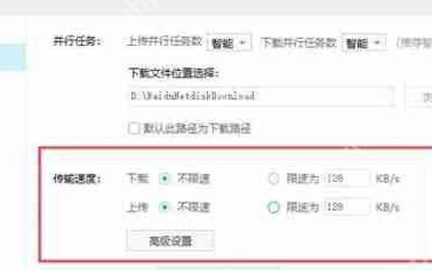 百度网盘怎么一直在下载请求中？