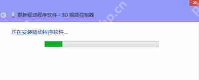 Win10系统英伟达显卡驱动安装失败怎么解决