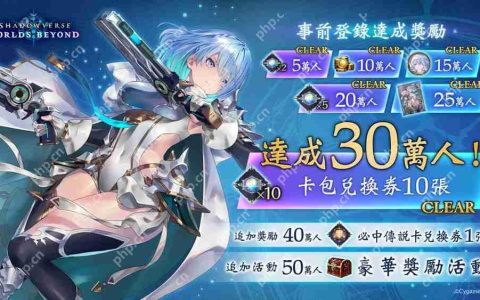 《影之诗：超凡世界》预约人数突破 30 万人 决定追加配发奖励