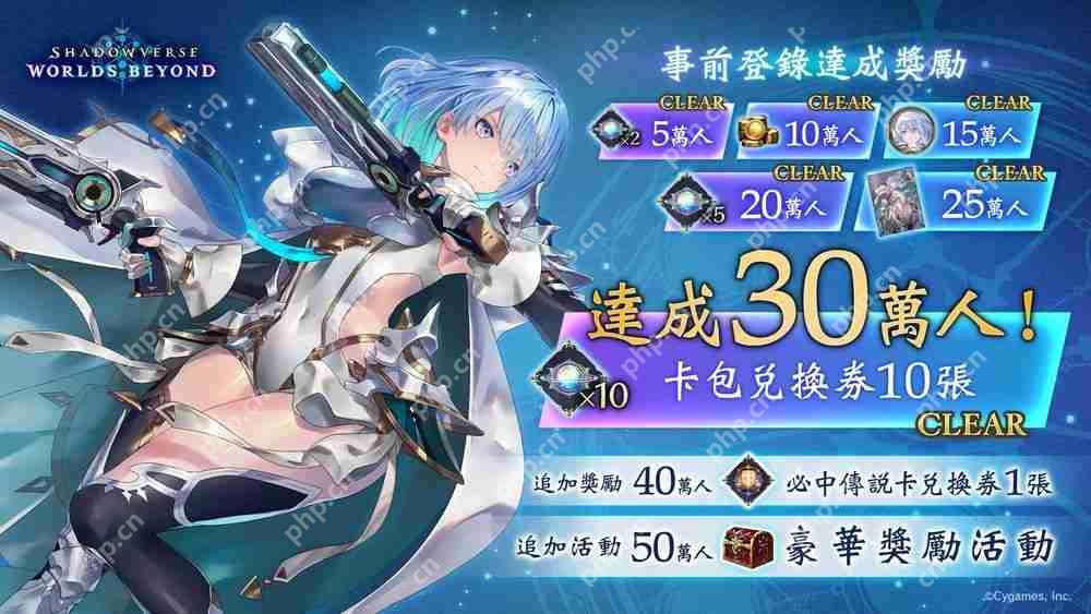 《影之诗:超凡世界》预约人数突破 30 万人 决定追加配发奖励