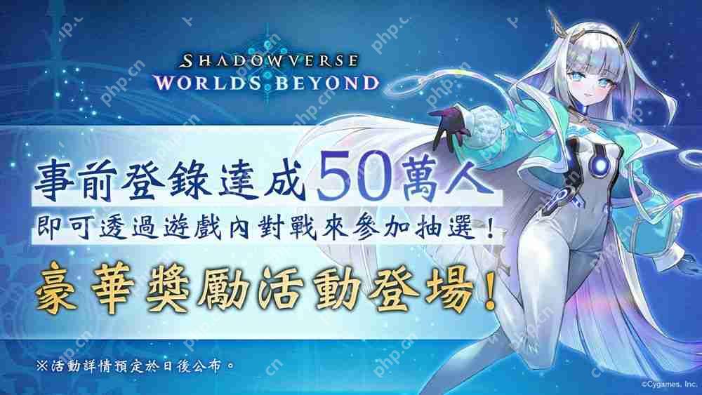 《影之诗:超凡世界》预约人数突破 30 万人 决定追加配发奖励